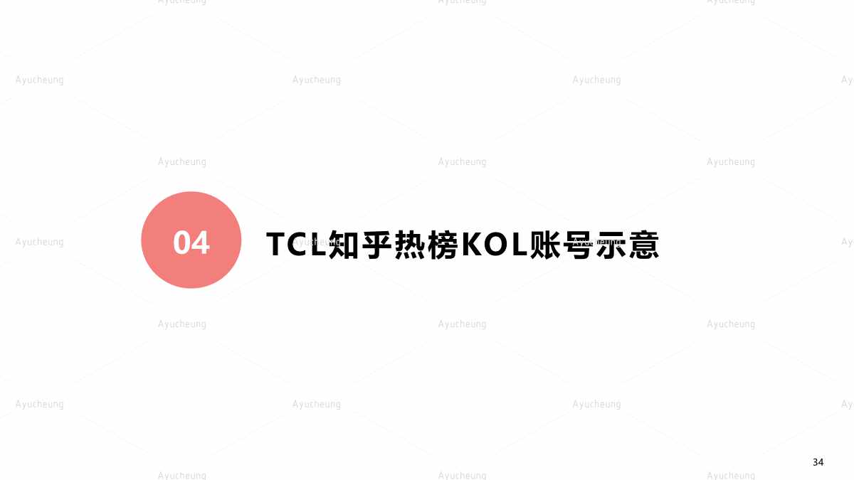 TCL_34.jpg